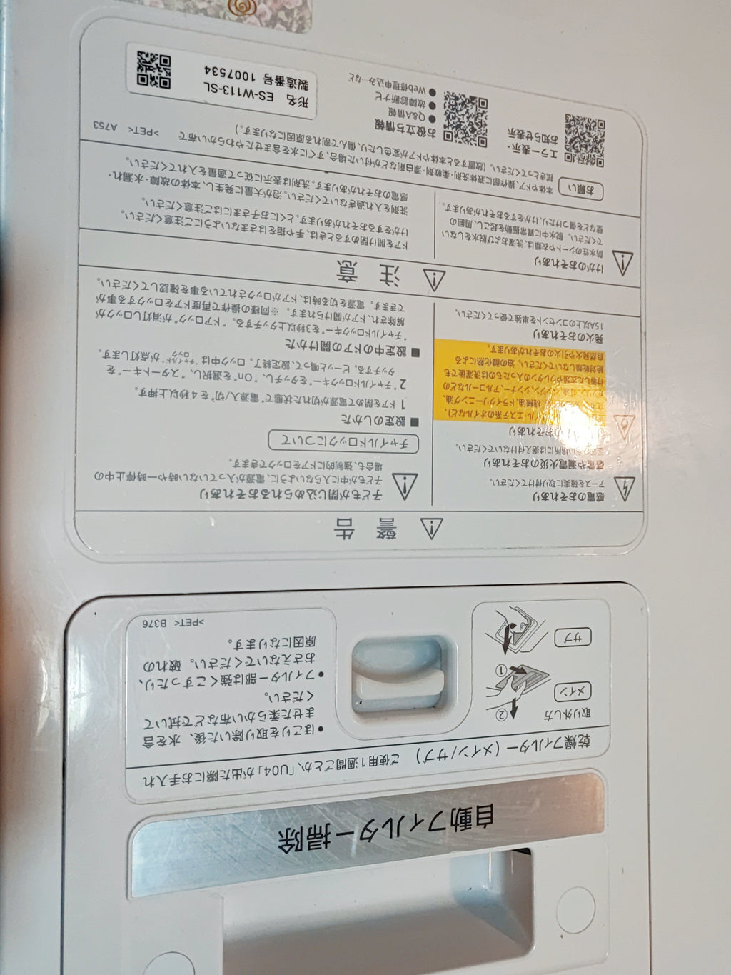 2023 SHARP ES-W113-SL Front Load Washer Dryer (11kg/6kg) | Auto Detergent + Plasmacluster | Left-Hinge Used / Good Condition